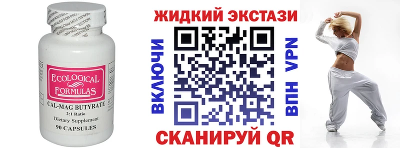 БУТИРАТ бутандиол  Семилуки 